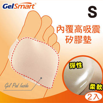 美國Gelsmart吉斯邁-矽膠前掌護墊-薄型矽膠-包覆型-S