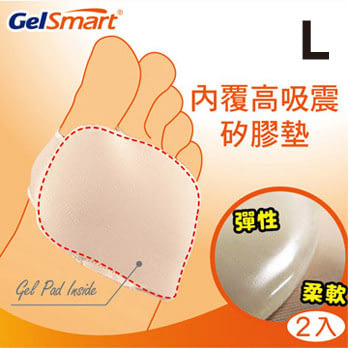 美國Gelsmart吉斯邁-矽膠前掌護墊-薄型矽膠-包覆型-L