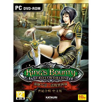 英雄大帝:決戰異世界 世紀合輯 PC中文版