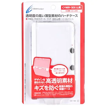 日本【Cyber Gadget】3DS LL專用透明保護殼透明