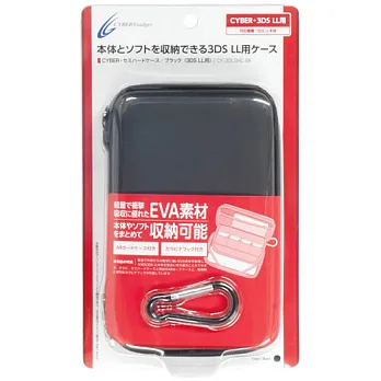 日本【Cyber Gadget】3DS LL專用 防撞包黑