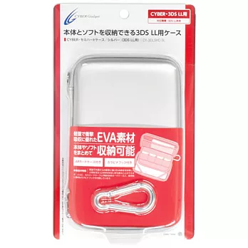日本【Cyber Gadget】3DS LL專用 防撞包銀