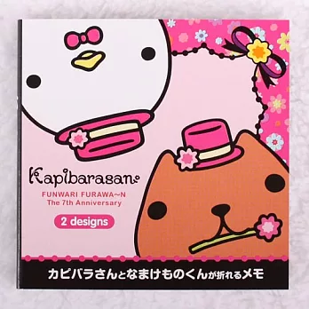 Kapibarasan 水豚君花舞祭系列摺紙便條本(水豚君&小葉雞)水豚君&小葉雞