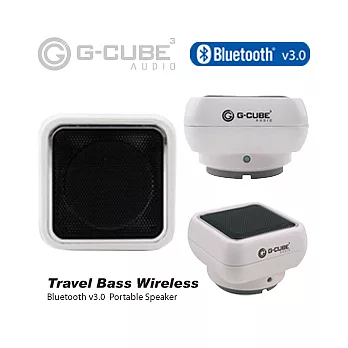 G-CUBE 高階藍芽3.0可攜式喇叭 -時尚白