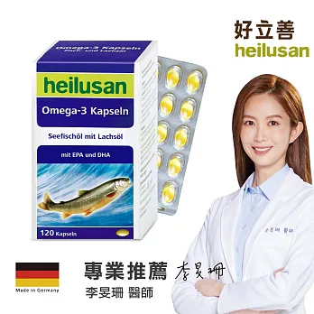【歐森 德國Heilusan好立善】 德國純淨深海鮭魚油 (120顆)