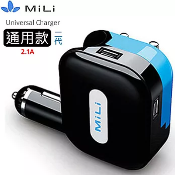 MiLi 通用2.1A雙USB車充旅充雙用充電器黑藍