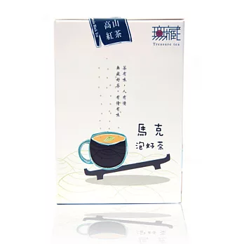 【無藏嚴選】阿里山高山紅茶◆馬克泡好茶◆