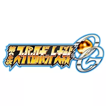 PS3 第二次超級機器人大戰OG 一般版