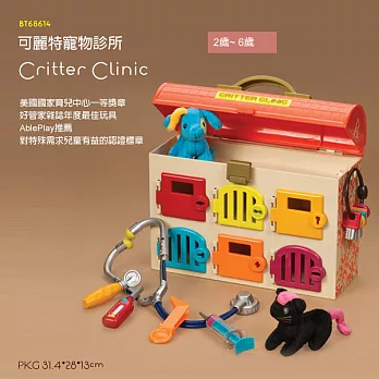 【B.Toys】可麗特寵物診所(橘色本體)