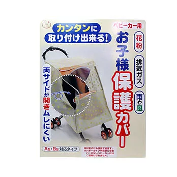 日式推車風雨罩