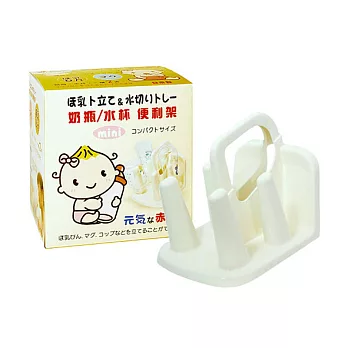 奶瓶/水杯便利架