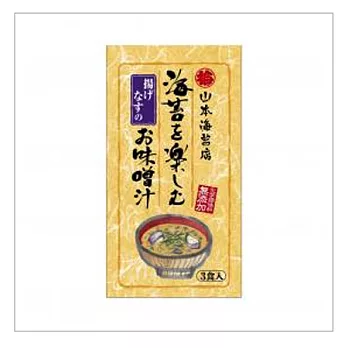 【山本海苔店】炸茄子味噌湯(三入)