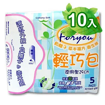 舒適達人 草本負離子衛生棉 輕巧夜用型5片*10包