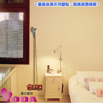 YoDa 無很創意壁貼 - 童趣身高系列