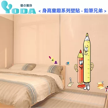 YoDa 無痕創意壁貼 - 童趣身高系列