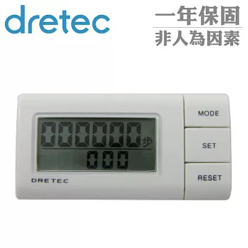 【日本DRETEC】流線型雙螢幕隨身計步器-白色