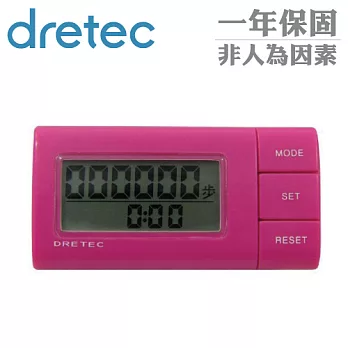 【日本DRETEC】流線型雙螢幕隨身計步器-桃紅色