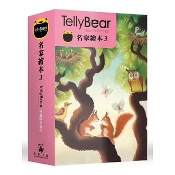 Tellybear兒童平版專用故事擴充卡_名家繪本3