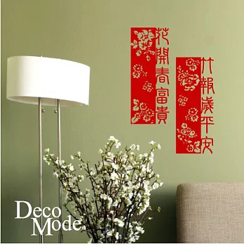 DecoWall 圖像壁貼 ◆ 春聯窗花 款式T