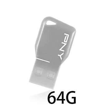 PNY Key Attache 極致纖薄Q版鑰匙造型隨身碟64GB銀灰
