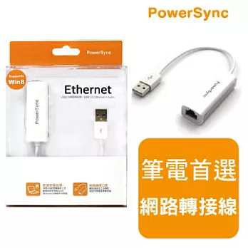 群加 USB2.0網路轉接線