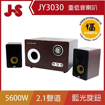JS JY3030 阿波羅-三件式全木質喇叭(新品上市)