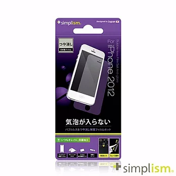Simplism iPhone 5 專用 霧面抗指紋少氣泡螢幕保護貼霧面透明
