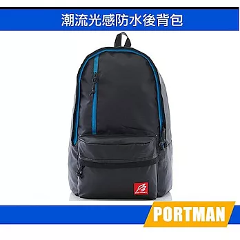 PORTMAN 潮流光感防水後背包PM121803潮流藍