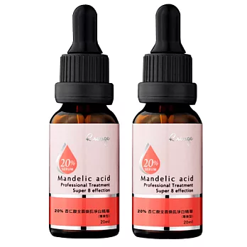 R.rouge愛美肌 20%杏仁酸全面煥肌淨白精華(專業型)20mlX2