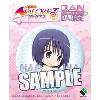 ToLOVE出包王女DARKNESS特製徽章:春菜.