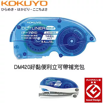 KOKUYO 好黏便利貼雙面膠帶HOLD補充包