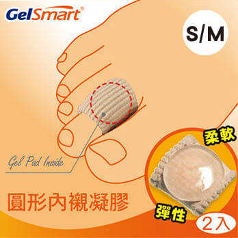 美國Gelsmart吉斯邁-腳趾/手指舒緩墊-圓形凝膠S/M