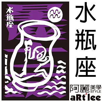 侯俊明-星座禮物書-水瓶座