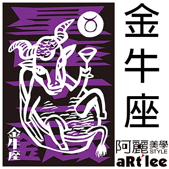 侯俊明-星座禮物書-金牛座