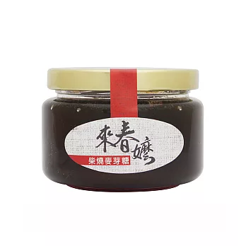 來春嬤-台灣本產柴燒麥芽糖