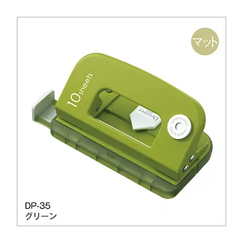 DP-35 時尚打孔機藤蔓綠
