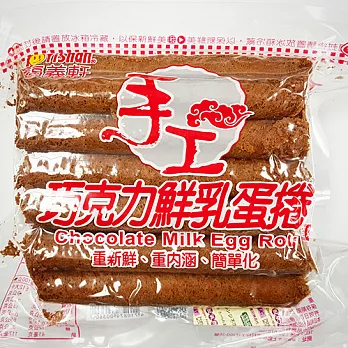 【福義軒】手工巧克力蛋捲