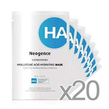 Neogence 玻尿酸保濕面膜20片組