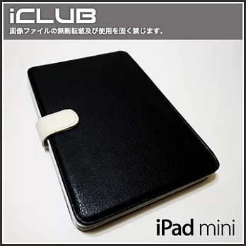 iPad mini質感田園風可調式站立型保護皮套(黑色)