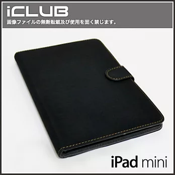 iPad mini高雅時尚可調式站立型保護皮套(黑色)