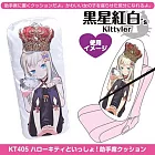 蘭道 鈴 X Hello Kitty 超萌座墊抱枕-黒星紅白’s Kittyler(KT405)蘭道 鈴xHello Kitty