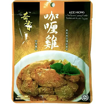【奇香】馬來西亞-咖喱雞(即煮醬料200g)