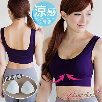 BeautyFocus台灣製涼感無縫美胸衣(U背款)-附襯墊2432深紫色L-XL