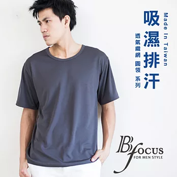 BeautyFocus台灣製透氣織網吸排圓領短袖衫7882M深灰色