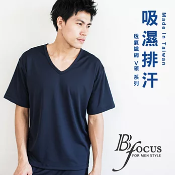 BeautyFocus台灣製透氣織網吸排V領短袖衫7983M丈青色