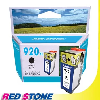 RED STONE for HP CD975A環保墨水匣(黑色)NO.920XL"高容量"