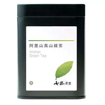 【七三茶堂】阿里山高山綠茶/茶包/小鐵罐-7入