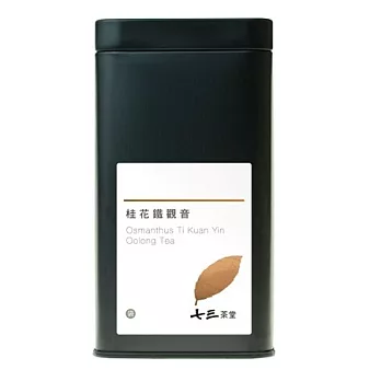 【七三茶堂】桂花鐵觀音/茶包/大鐵罐-14入