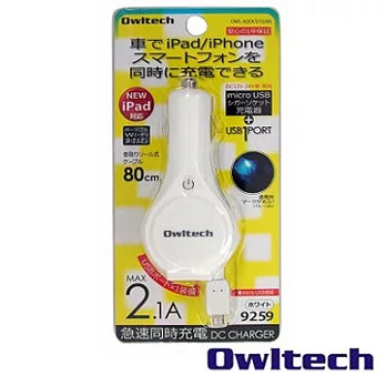 Owltech 2.1A車用急速充電器_micro USB線材收納式_白色白色