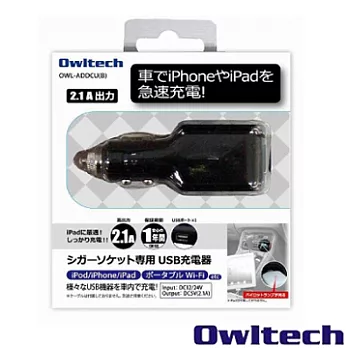 Owltech 2.1A車用急速充電器_黑色黑色